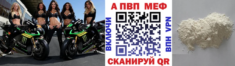Купить  Бирск  Alfa_PVP кристаллы 