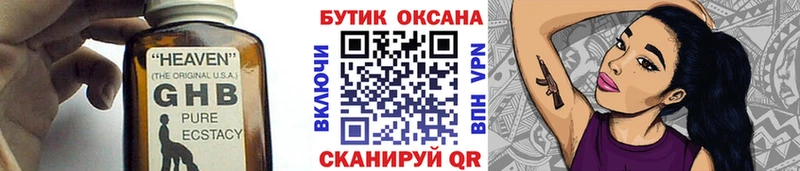 Купить где Бирск БУТИРАТ оксана