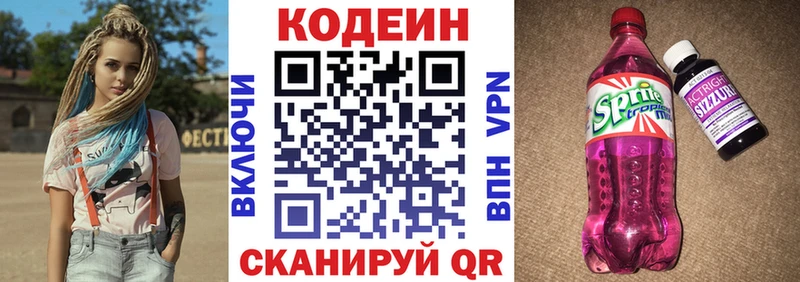 Кодеиновый сироп Lean Purple Drank  Купить  Бирск 