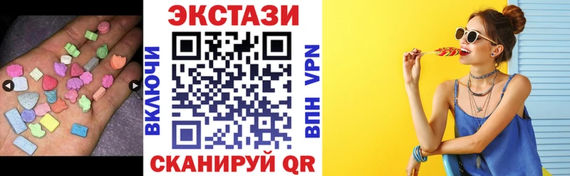 Экстази XTC  Купить  Бирск 