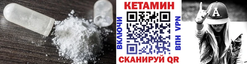 КЕТАМИН ketamine Купить закладки Бирск