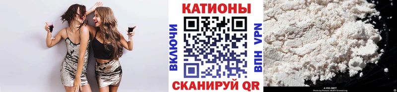 МЯУ-МЯУ 4 MMC  Купить закладки  Бирск 