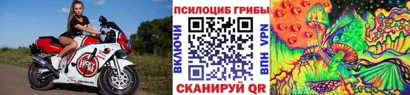 Псилоцибиновые грибы Magic Shrooms Купить где Бирск